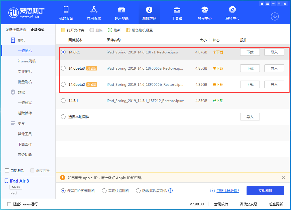 奉贤苹果手机维修分享升级iOS14.5.1后相机卡死怎么办 