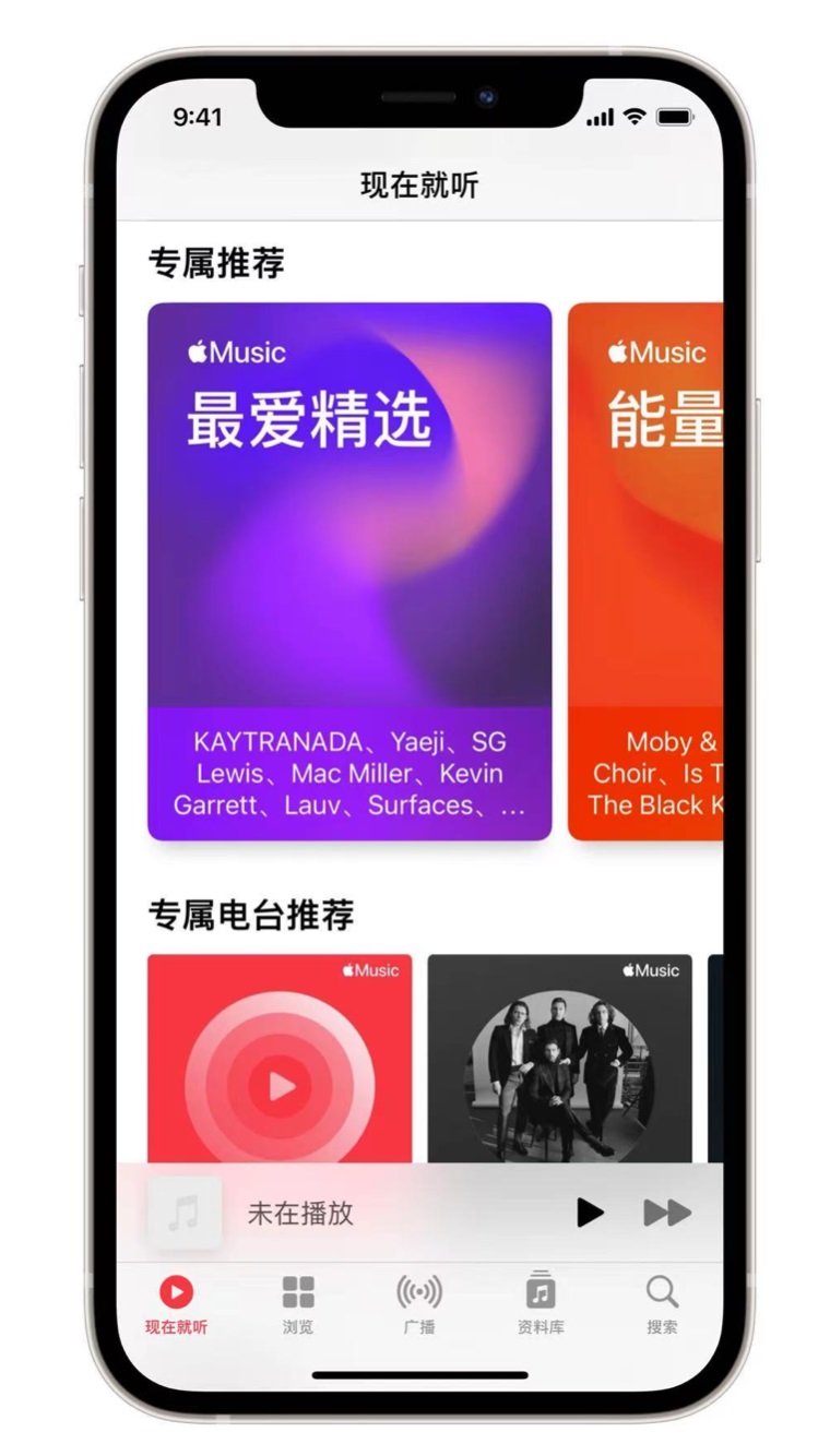 奉贤苹果手机维修分享iOS 14.5 Apple Music 新功能 