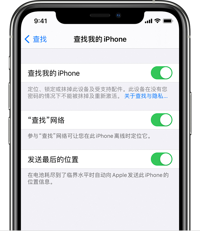 奉贤苹果手机维修分享如何在 iPhone 上开启的「查找」功能 