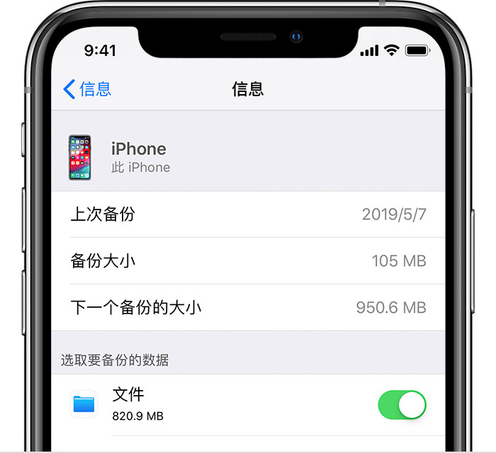 奉贤苹果手机维修分享iPhone 显示“备份失败”应如何解决 