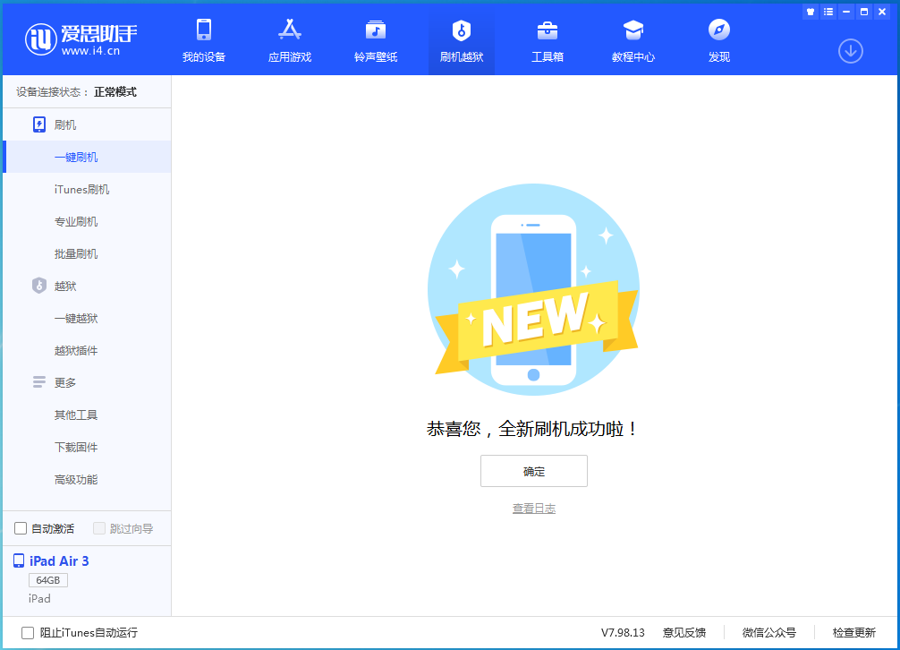 奉贤苹果手机维修分享iOS 14.4RC 版更新内容及升级方法 