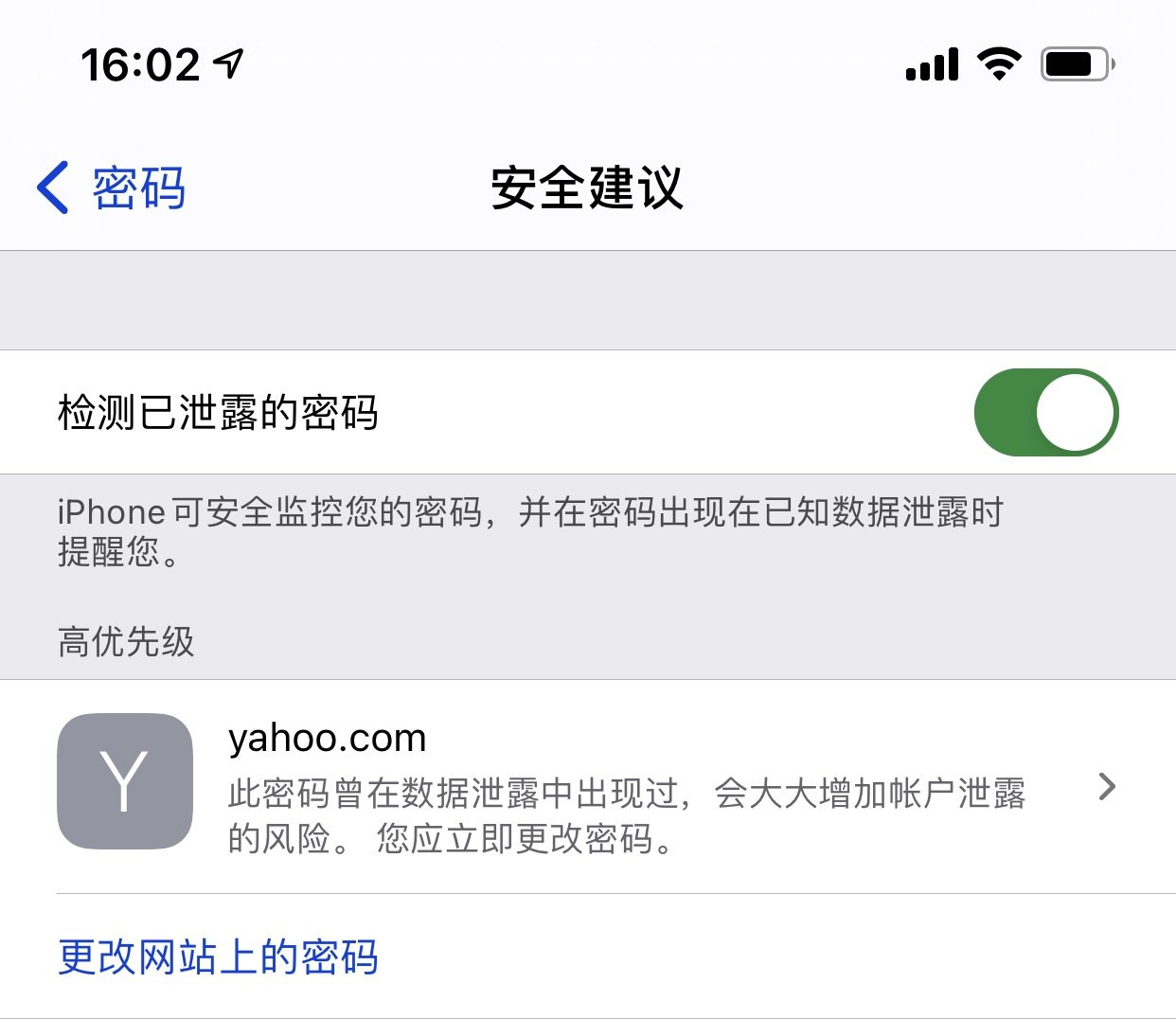 奉贤苹果手机维修分享iCloud 钥匙串有什么用 