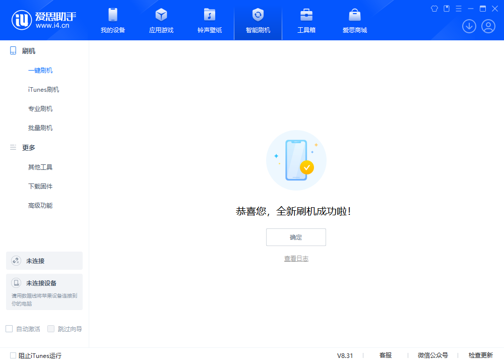 奉贤苹果手机维修分享iOS 18.2正式版升级_iOS 18.2正式版一键刷机教程 