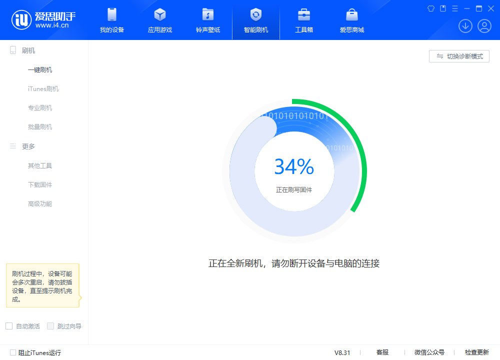 奉贤苹果手机维修分享iOS 18.2RC版升级_iOS 18.2RC版一键刷机教程 