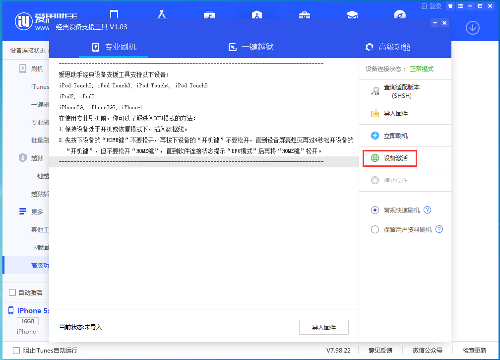 奉贤苹果手机维修分享iOS 12.4.9正式版_iOS 12.4.9 正式版一键刷机教程 