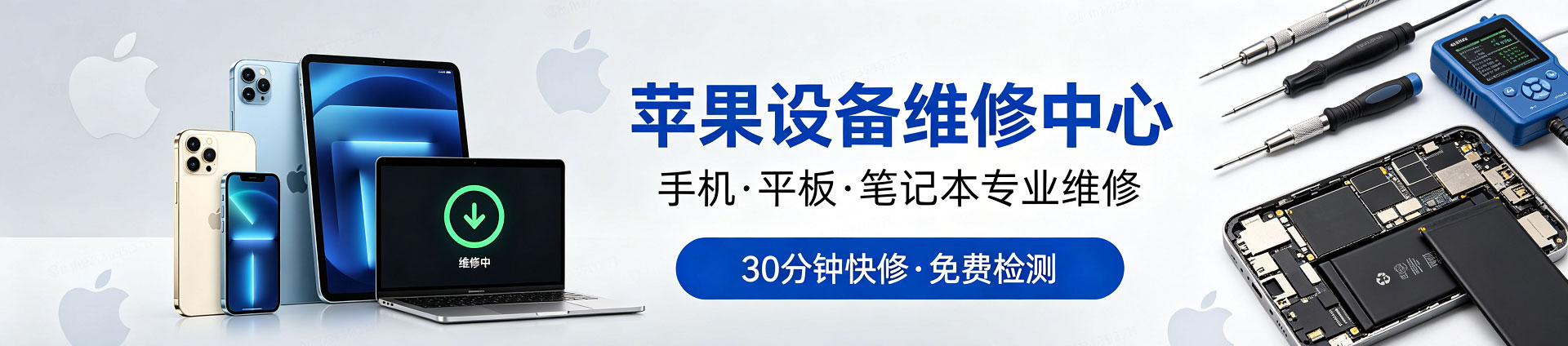 奉贤苹果手机维修服务地址查询